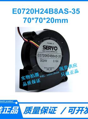 E0720H24B8AS-35 SERVO 24V 0.16A 7cm 打印机 复印机 散热风扇