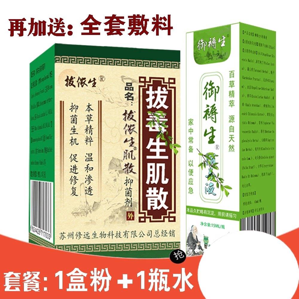 噜噜鼠正品重度褥创拔毒生肌膏促进伤口愈合金疮散老烂腿足臀部外