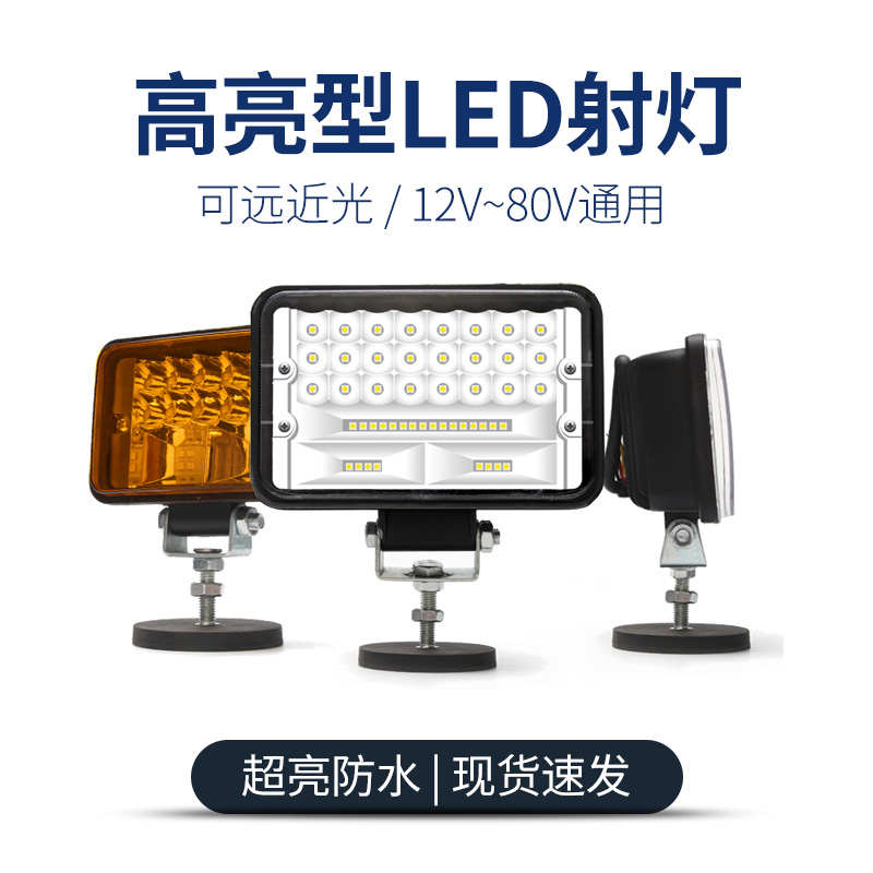 led射灯12v24v货车改装灯 强光超亮远光灯越野车汽车改装前照大灯