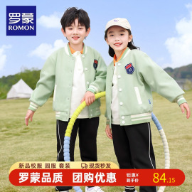 罗蒙小学生校服班服春秋套装，幼儿园园服夏装，儿童长袖中国风棒球服