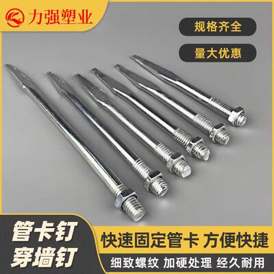 PVC排水给水下水管50 75 110 160管卡钉抱箍卡钉管卡墙钉加长管钉