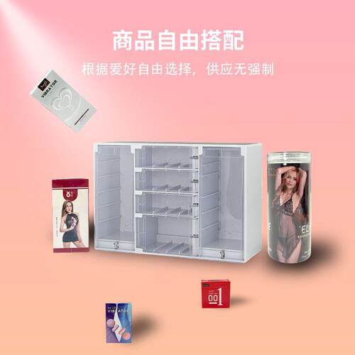 无人酒店售货机格子柜小型共享自动售卖智能