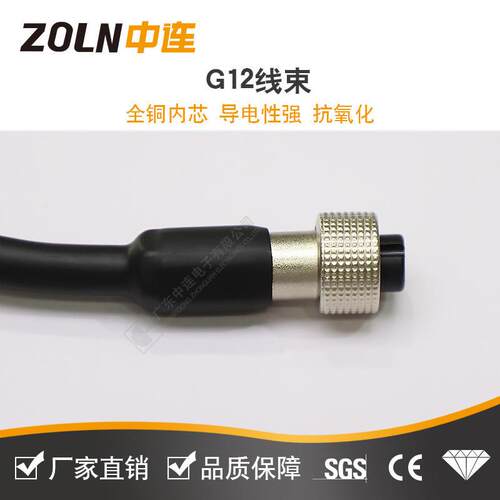 中连 G12航空插头 锌合金公母头 2/3/4/5/6芯电源连接器 带线束
