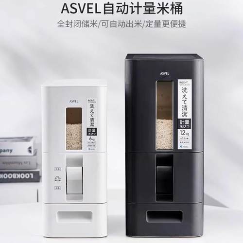 供应自动计量储米箱家用自动出米桶5公斤10kg米缸