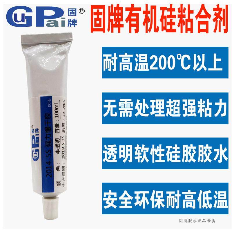 透明软性矽胶专用胶水尼龙布料防滑耐高温防水胶有机密封胶