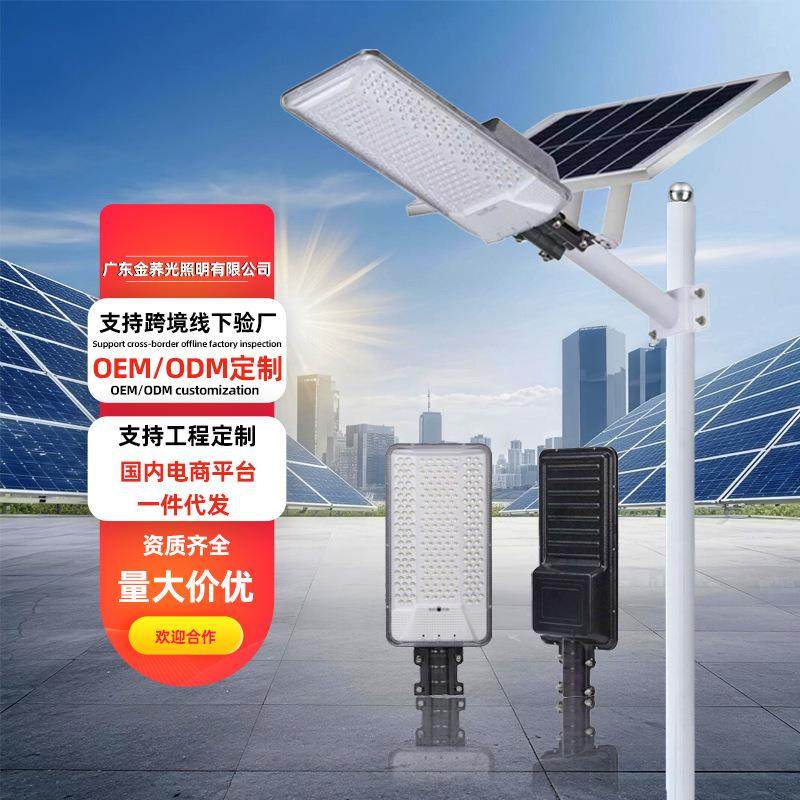 太阳能户外灯新款曲面农村家用庭院灯超大功率特亮防雨照明灯路灯