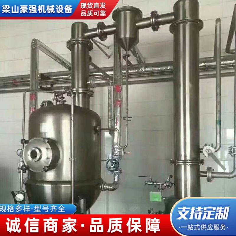中草药浓缩蒸发器植物中药精油提取机100型浓缩提取机组电加热