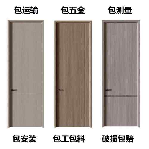 定制碳晶房间木门房门卧室门室内门实木门家用生态门套装门烤漆门