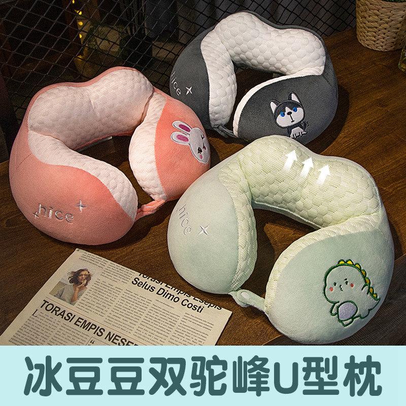冰豆豆U形枕旅行睡觉护脖靠枕颈枕u型枕头办公室午睡枕办公椅夏季