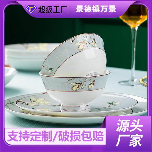 景德镇轻奢碗碟套装家用中式宫廷碗金边骨瓷餐具碗盘组合酒店摆台