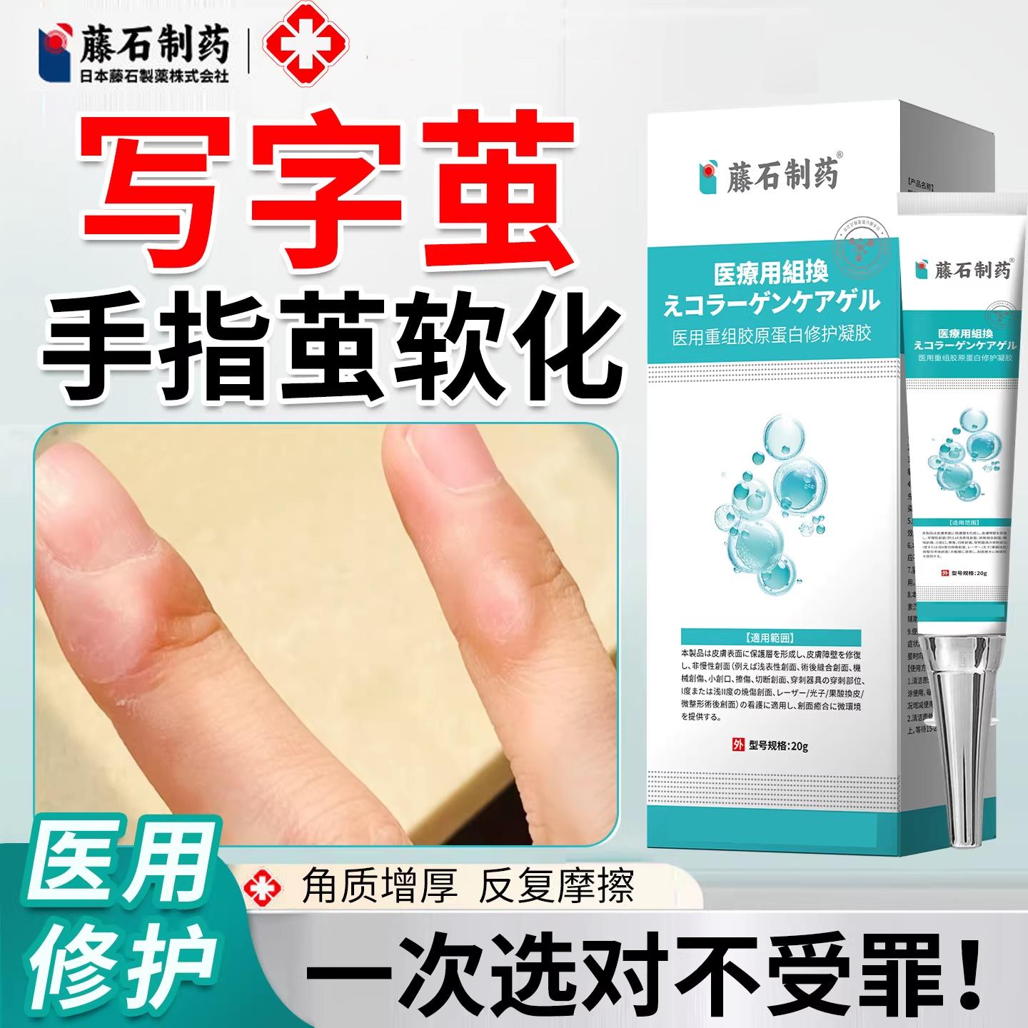 手指写字字茧去除软化剂去手指老茧硬疙瘩神保护贴器学生写防茧VP