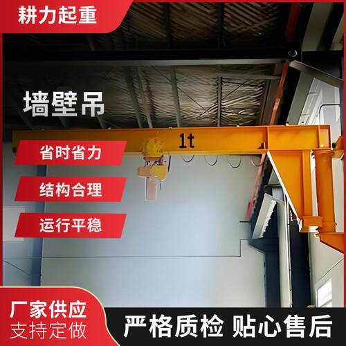 KBK柱式墙壁吊简易小型0.吨0.5吨旋转手动墙壁吊立柱式悬臂吊
