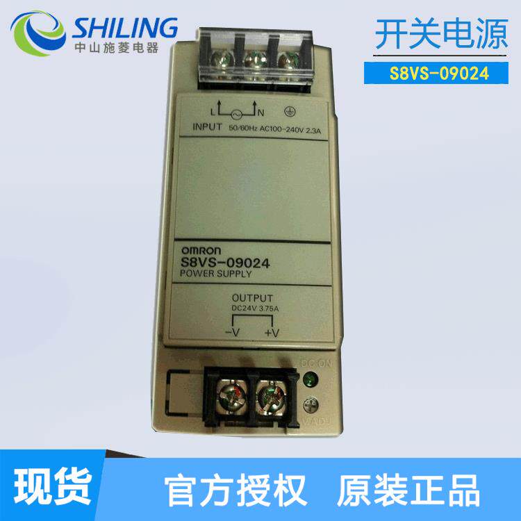 S8VS-09024S8VS-01524S8VS-06024直流稳压220V变24V开关电源
