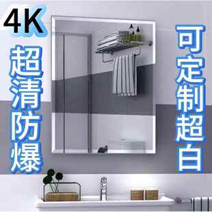 玻璃镜子定制尺寸贴墙自粘宾馆卫生间卫浴室镜大酒店挂墙宿舍定做