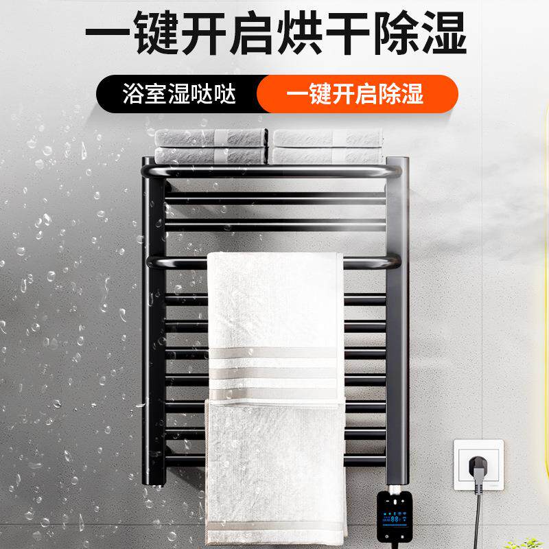 电热毛巾架家用浴室卫生间毛巾烘干架恒温加热除菌浴巾架子免打孔