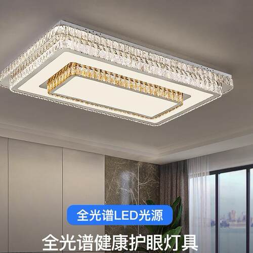 客厅新款水晶灯现代豪华主卧室餐厅吸顶灯高档长方形全光谱led灯