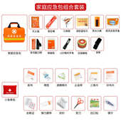 维祯橘色家庭应急包 防风防水家庭应急包安全户外防火家用应急包