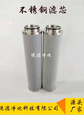 电厂油泵抗燃油滤芯 DP602EA03/-W DP301EA01V-F统滤净化