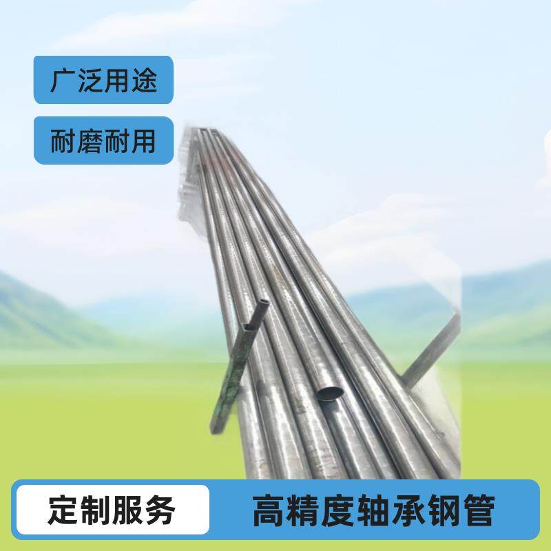 gcr15轴承钢管 厂家 外径105 mm 壁厚20mmz轴承钢管价格