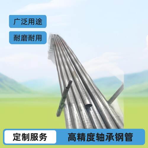 gcr15轴承钢管厂家外径105mm壁厚20mmz轴承钢管价格