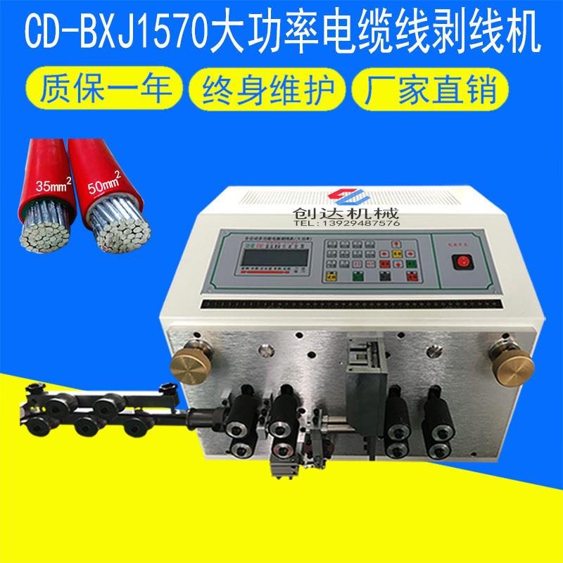 电缆线剥线机50平方电缆线裁线机电脑剥线机充电桩线缆裁线机