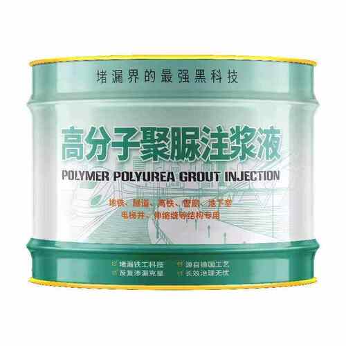 粘性聚脲裂缝剂含量高高胶液 高弹性固体堵漏 注浆堵漏防水涂料