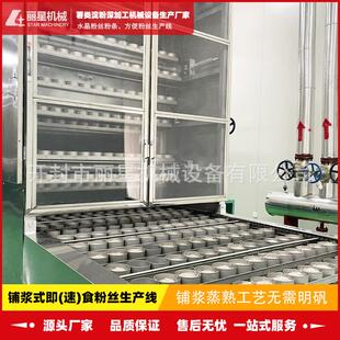 酸辣粉加工生产线商用方便粉丝设备自带烘干粉饼出机即能包装