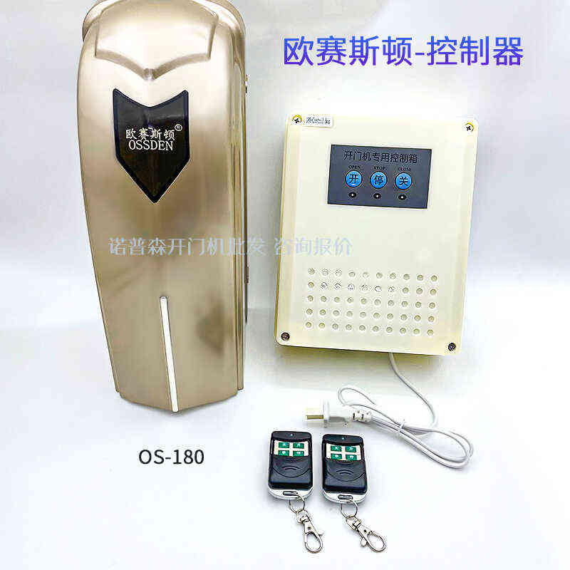 欧赛斯顿八字对开门电机控制器庭院大门平开门机电动自动门器