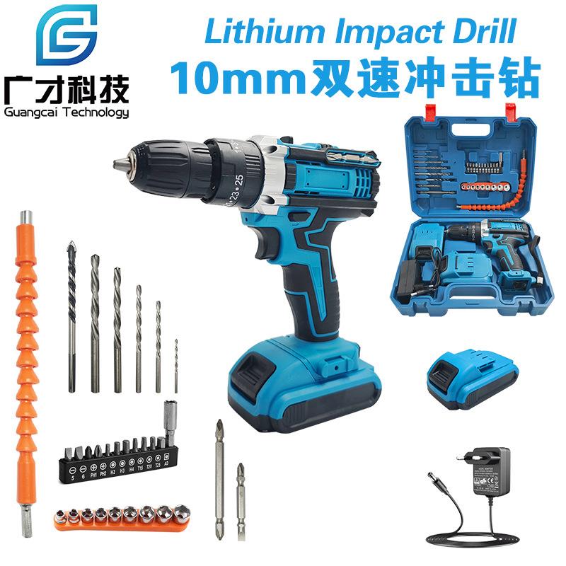 手电钻新款10mm双速冲击钻电动螺丝刀套装版小钢炮跨境外贸电动工