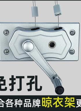 晾衣架手摇器通用手动升降晒衣架配件摇把阳台免打孔手摇器手摇柄