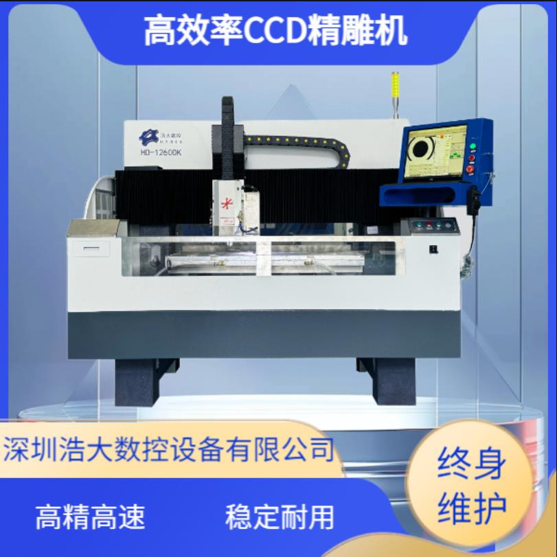 深圳高精度单头CCD精雕机pc塑料板亚克力加工c精雕机