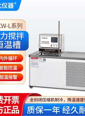 磁力搅拌恒温槽DCW-L超温报警智能控温超长定时恒温槽