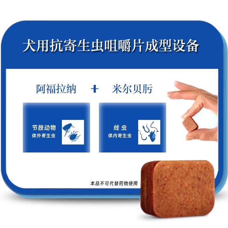 厂家直供 卵磷脂软锭宠物营养品咀嚼片全自动冷压成型机