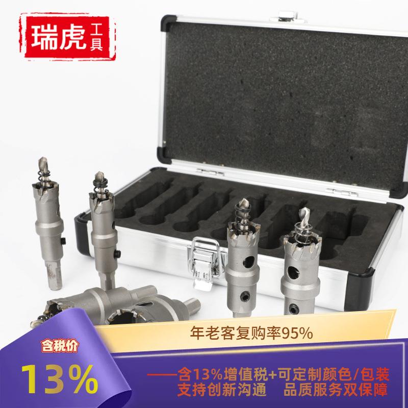不锈钢开孔器钻头金属钢板厚铁板扩孔铝盒套装