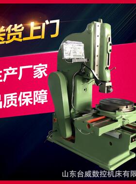 供应抚顺B5020D立式插床B5032盲孔插床花键内孔数控插齿机床全新