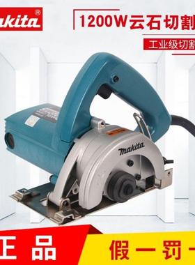 割牧石材切机4100NH木大功率家用田瓷砖材多功能云石机开通用款槽