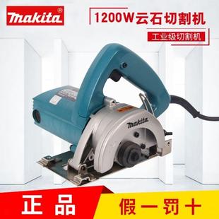 割牧石材切机4100NH木大功率家用田瓷砖材多功能云石机开通用款 槽