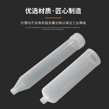 点胶针筒灌胶筒打胶针筒大容量胶桶美式气动针管大口300-500CC