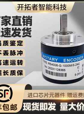 RS4006-G-1000M/5-24C PENON编码器100 200 360 400 500 600 1024