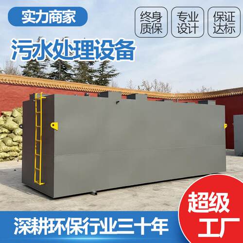 模块化无动力污水处理设施废水处理系统太阳能微动力污水处理设备