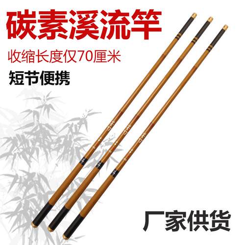 新款直销鱼杆手杆碳素溪流竿28短节手竿超轻超硬钓鱼竿渔具 鱼竿