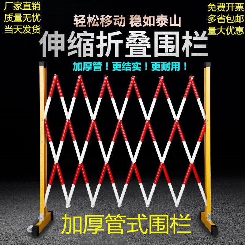 移动电力施工围栏道路安全隔离防护栏玻璃钢绝缘伸缩护栏栅栏围挡