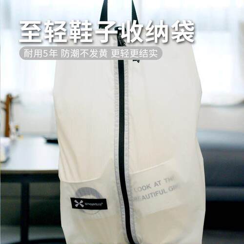 可携式旅行收纳袋防水盒轻便鞋袋挂式拉炼 炼 防尘潮霉黄运动拖鞋