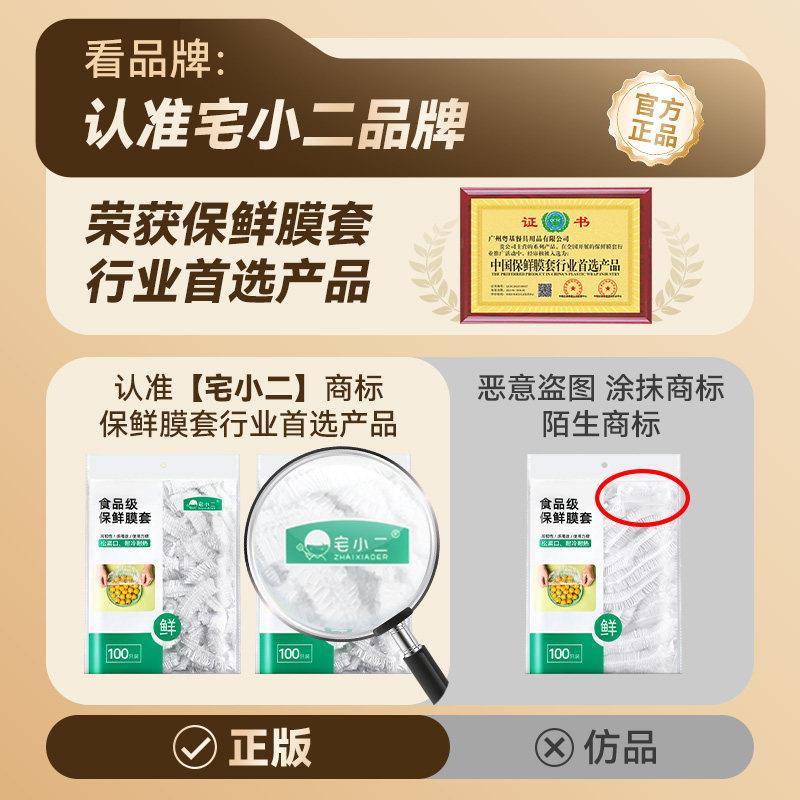 食品级专用保鲜膜罩一性家次用紧保套鲜袋带松浴帽式BXMT-070保险