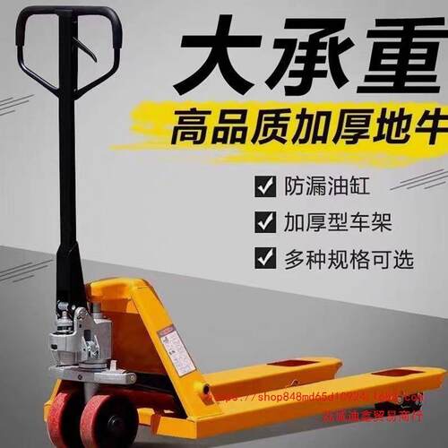 地牛手动叉车液压搬运车装卸升降机小型手拉托盘推车