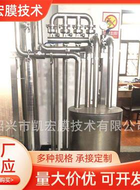 厂家供应多功能膜分离实验设备小型多功能真空提取分离浓缩设备