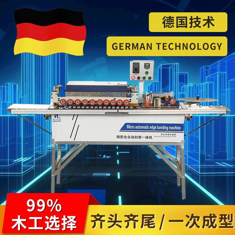 20通用款26新自款昊川边机边木工家装全动封小型家用双面涂胶断带