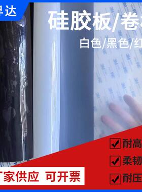 白色硅胶板耐高温垫片透明硅胶皮片材带3M背胶磨砂硅胶块卷材