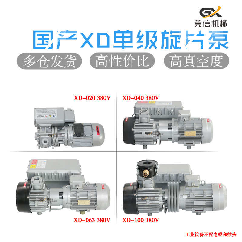 东莞XD-020旋片式真空泵/真空泵/XD-020泵包装机器抽真空
