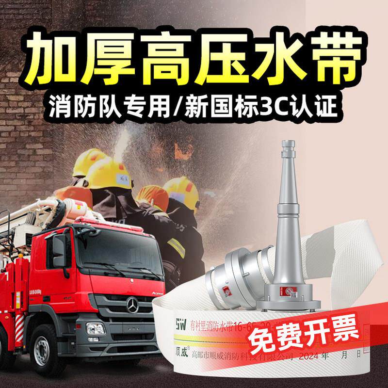 耐高压加厚消防水带13-65-20米聚氨酯红色 2.5寸16型防爆水袋水管
